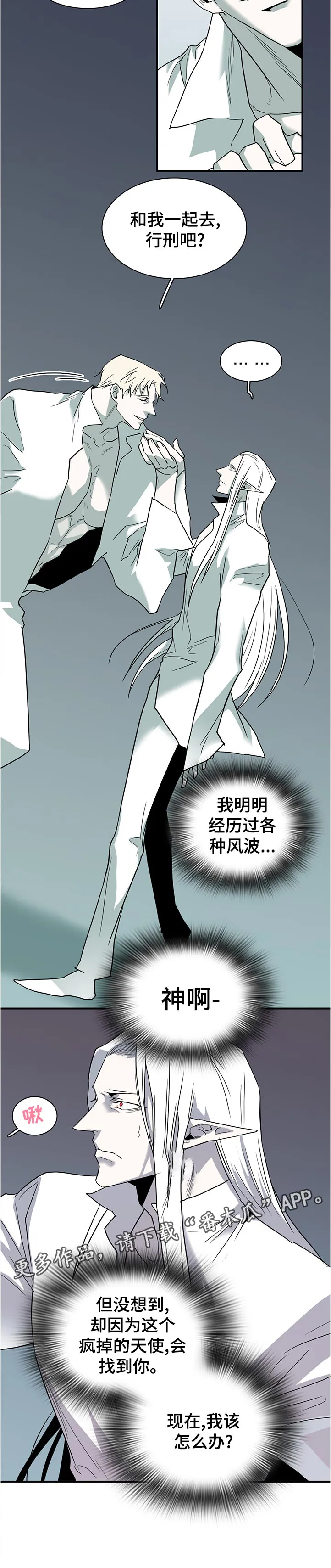 黑夜撒旦漫画漫画,第202章：粗糙的表现12图