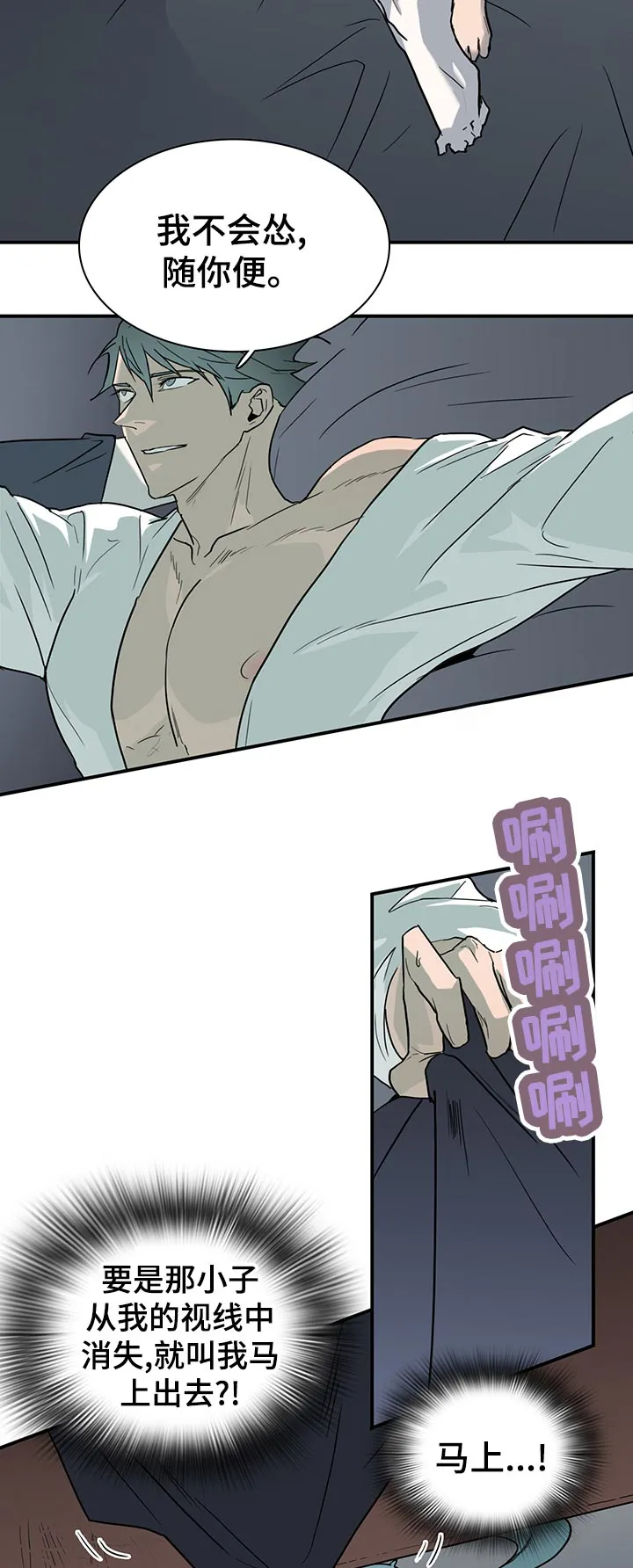 漫画撒旦的家漫画,第176章：万一3图