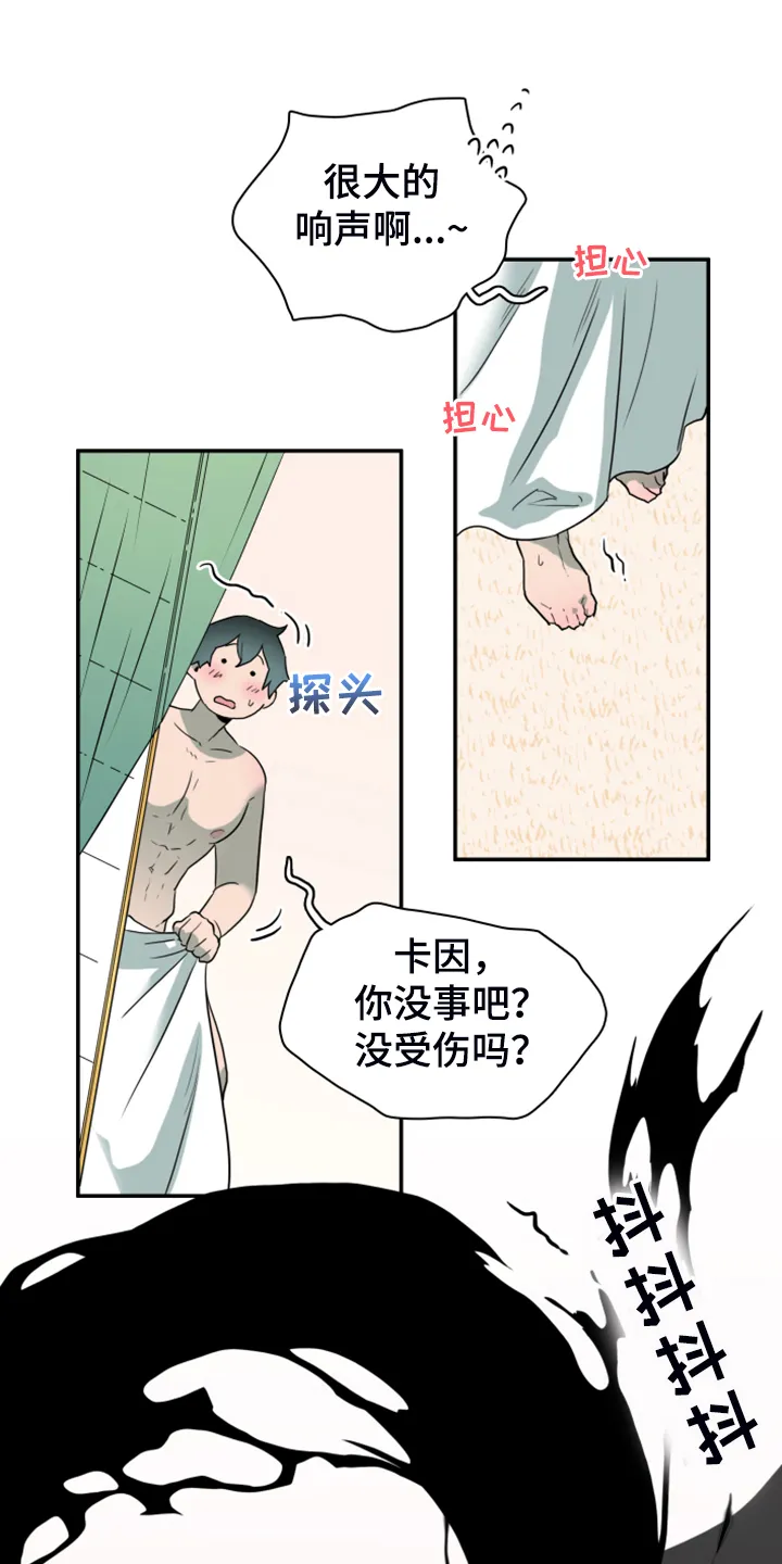 漫画撒旦的家漫画,第254章：【番外】醉后惨状28图