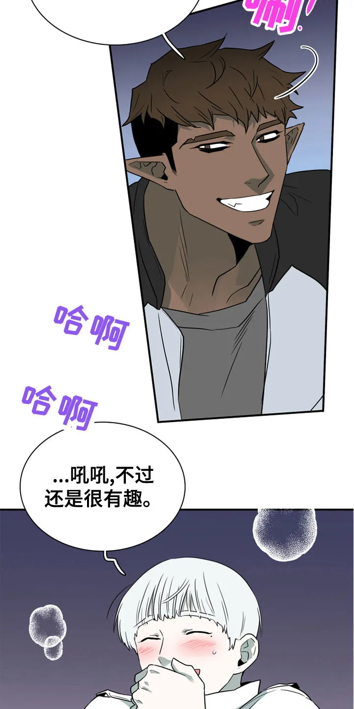 漫画撒旦的家漫画,第279章：【番外】饮料10图