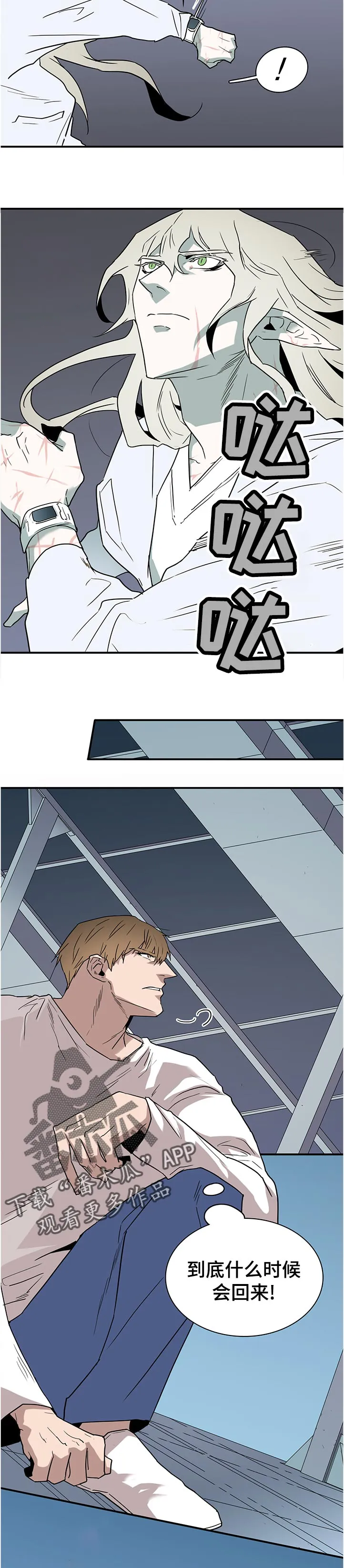 漫画撒旦的家漫画,第201章：我也跟去5图