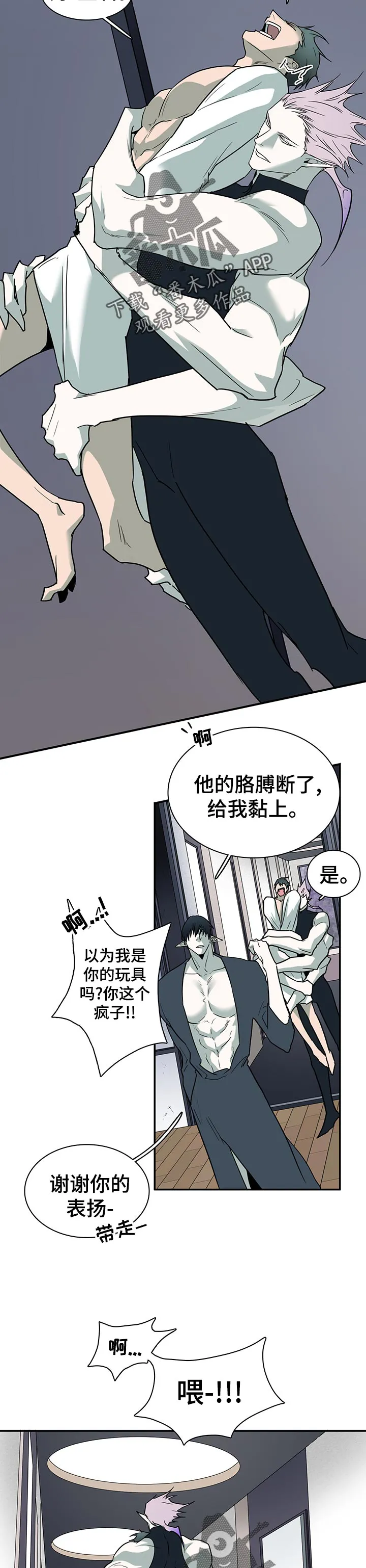 漫画撒旦的家漫画,第166章：他在哪15图