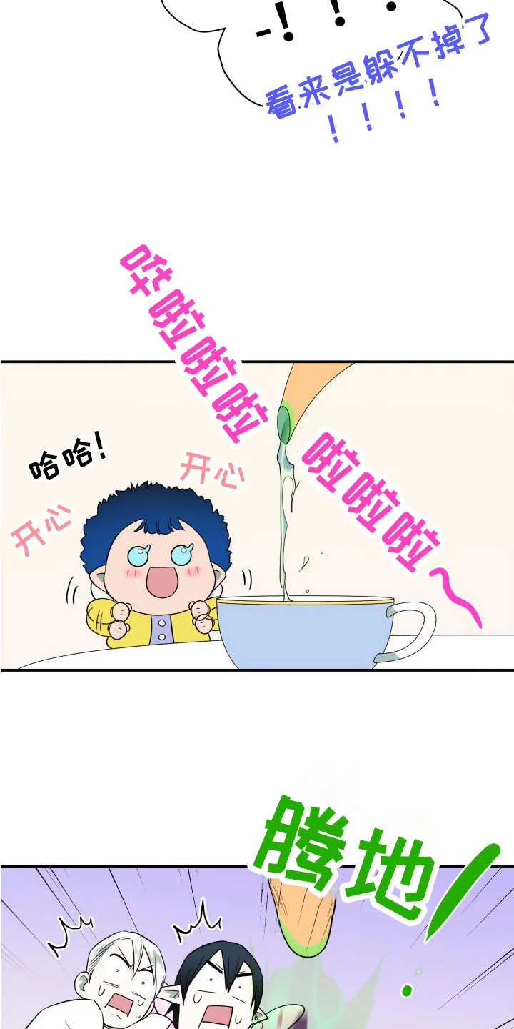 黑夜撒旦漫画漫画,第297章：【番外】躲不掉36图