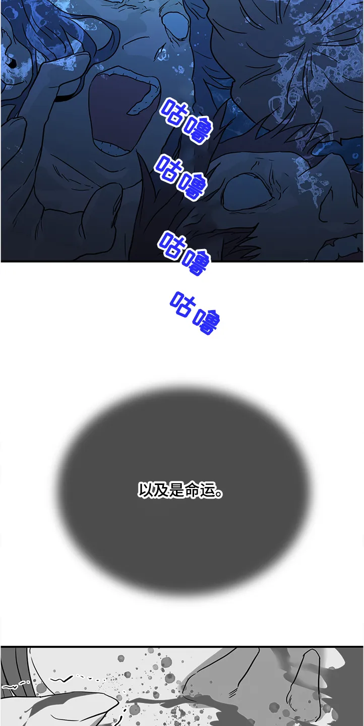 音乐天使与撒旦的漫画漫画,第232章：黑暗抓住光明32图