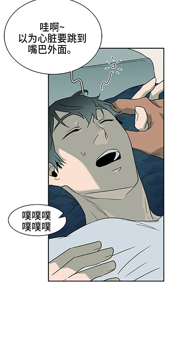 黑夜撒旦漫画漫画,第264章： 【番外】都来了18图