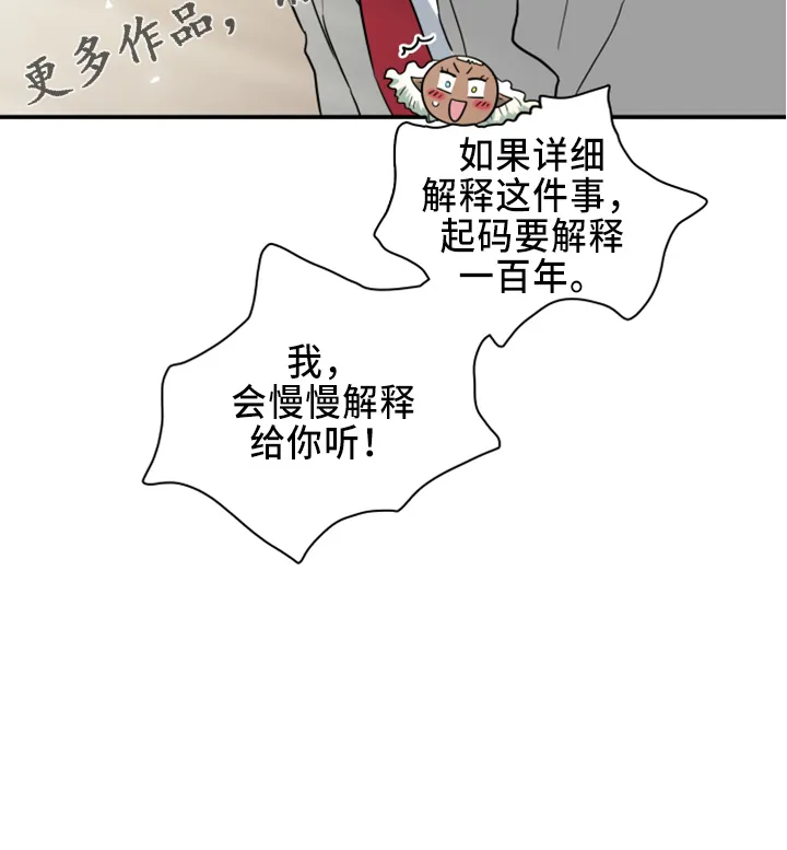 若世界处于黑夜漫画漫画,第270章：【番外】一百年28图