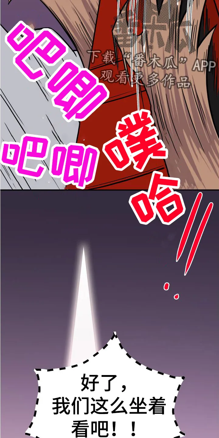 漫画撒旦的家漫画,第298章：【番外】小狗9图