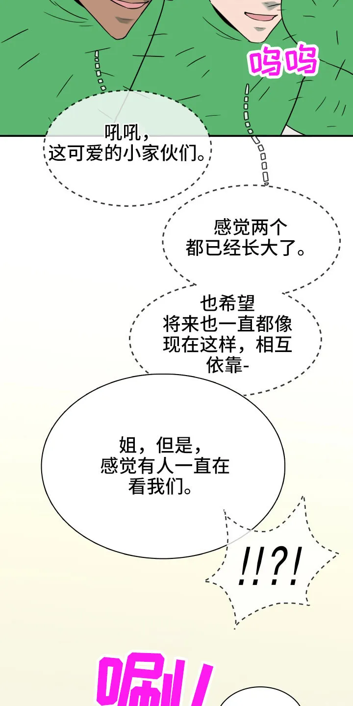 黑夜撒旦漫画漫画,第291章：【番外】粉丝团+130图