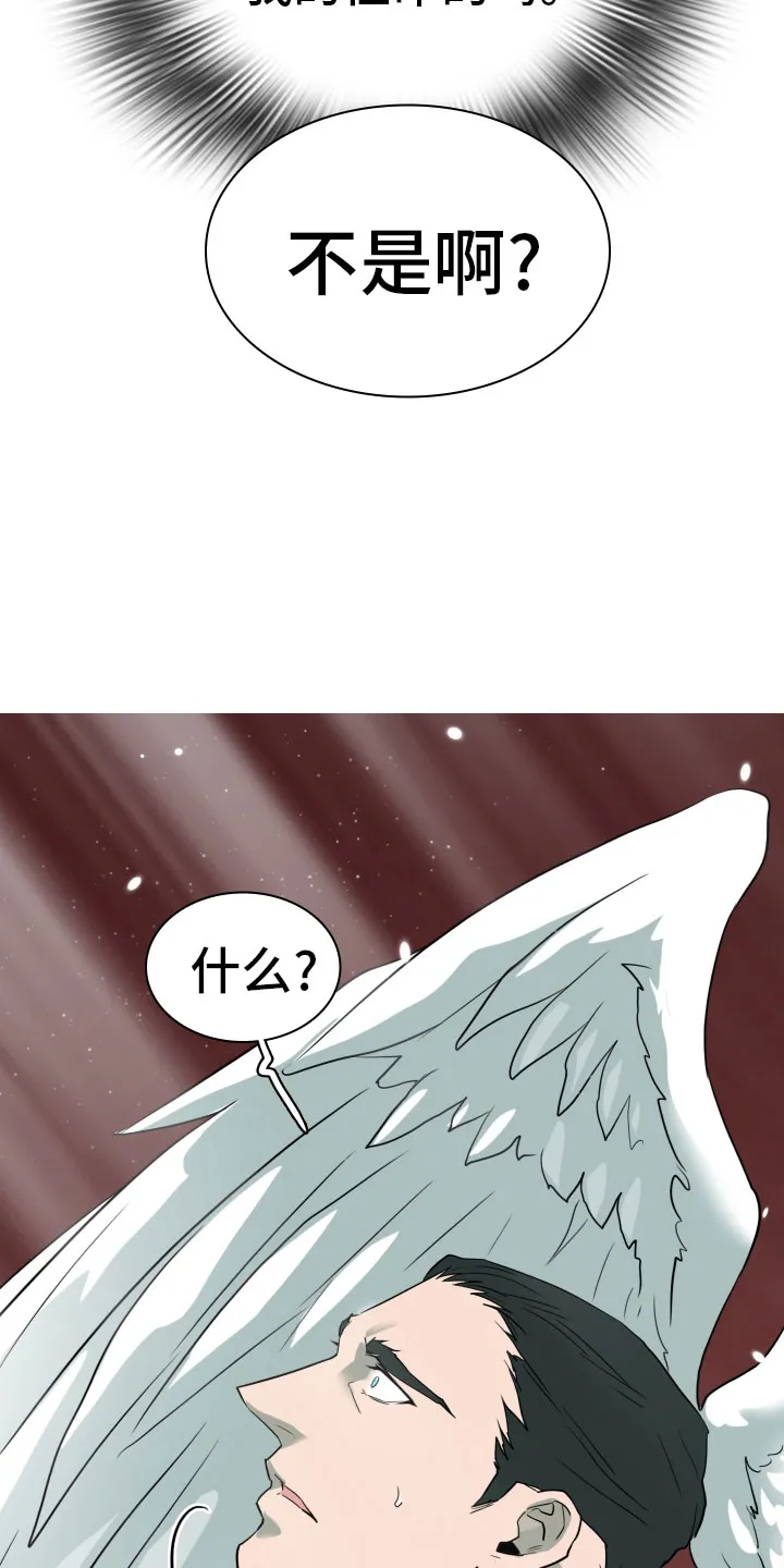 黑夜撒旦漫画漫画,第283章：【番外】太幸福19图