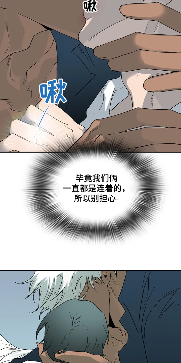 黑夜撒旦漫画漫画,第236章：就这一次9图