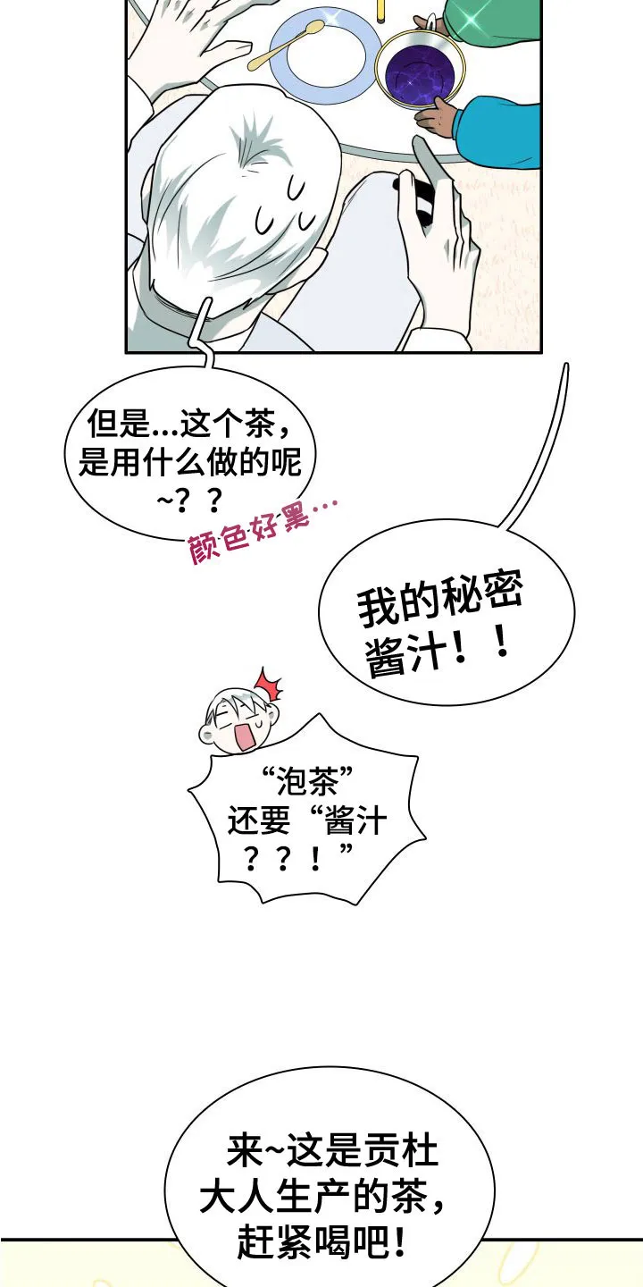 漫画撒旦的家漫画,第295章：【番外】可爱情侣25图