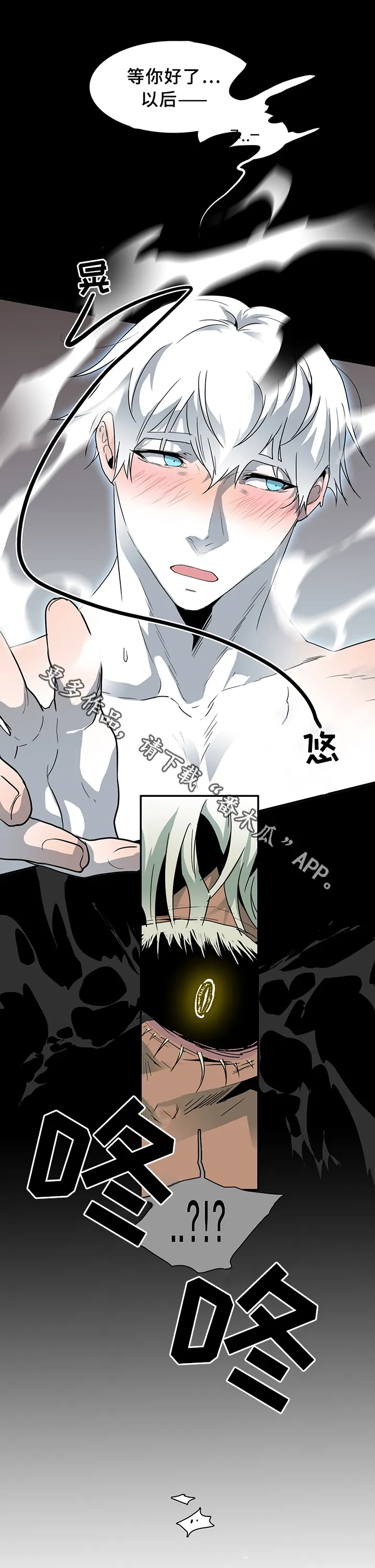 漫画撒旦的家漫画,第77章：”睁眼”7图