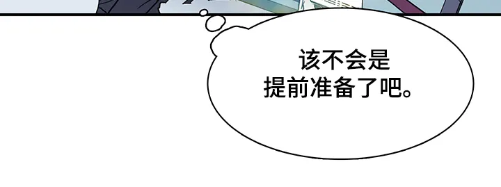 黑夜撒旦漫画漫画,第236章：就这一次11图