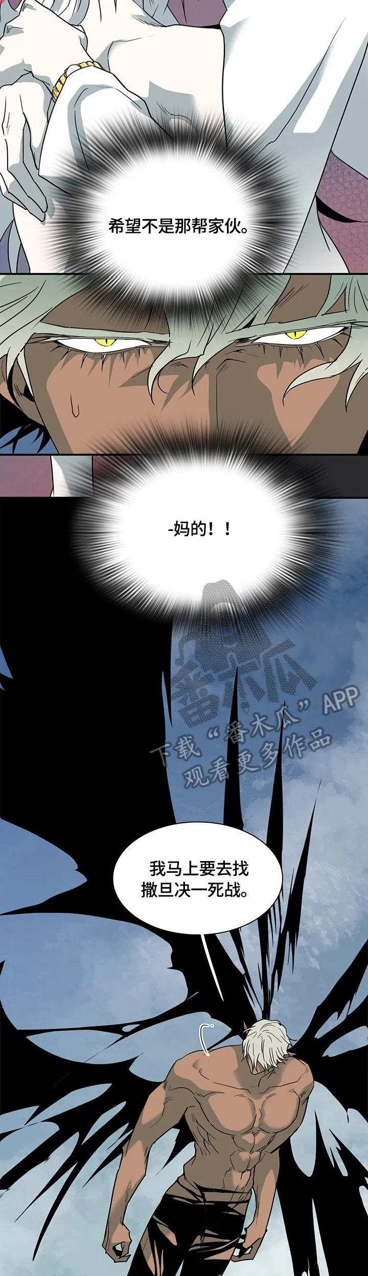 黑夜撒旦漫画漫画,第151章：记住了8图