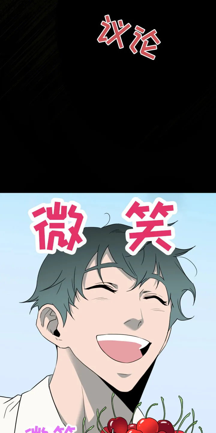 音乐天使与撒旦的漫画漫画,第276章：【番外】突如其来3图