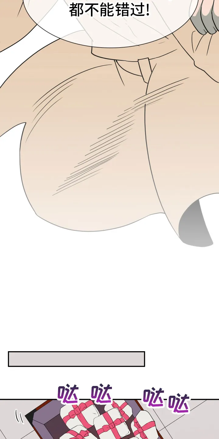 黑夜撒旦漫画漫画,第289章：【番外】跑腿任务23图