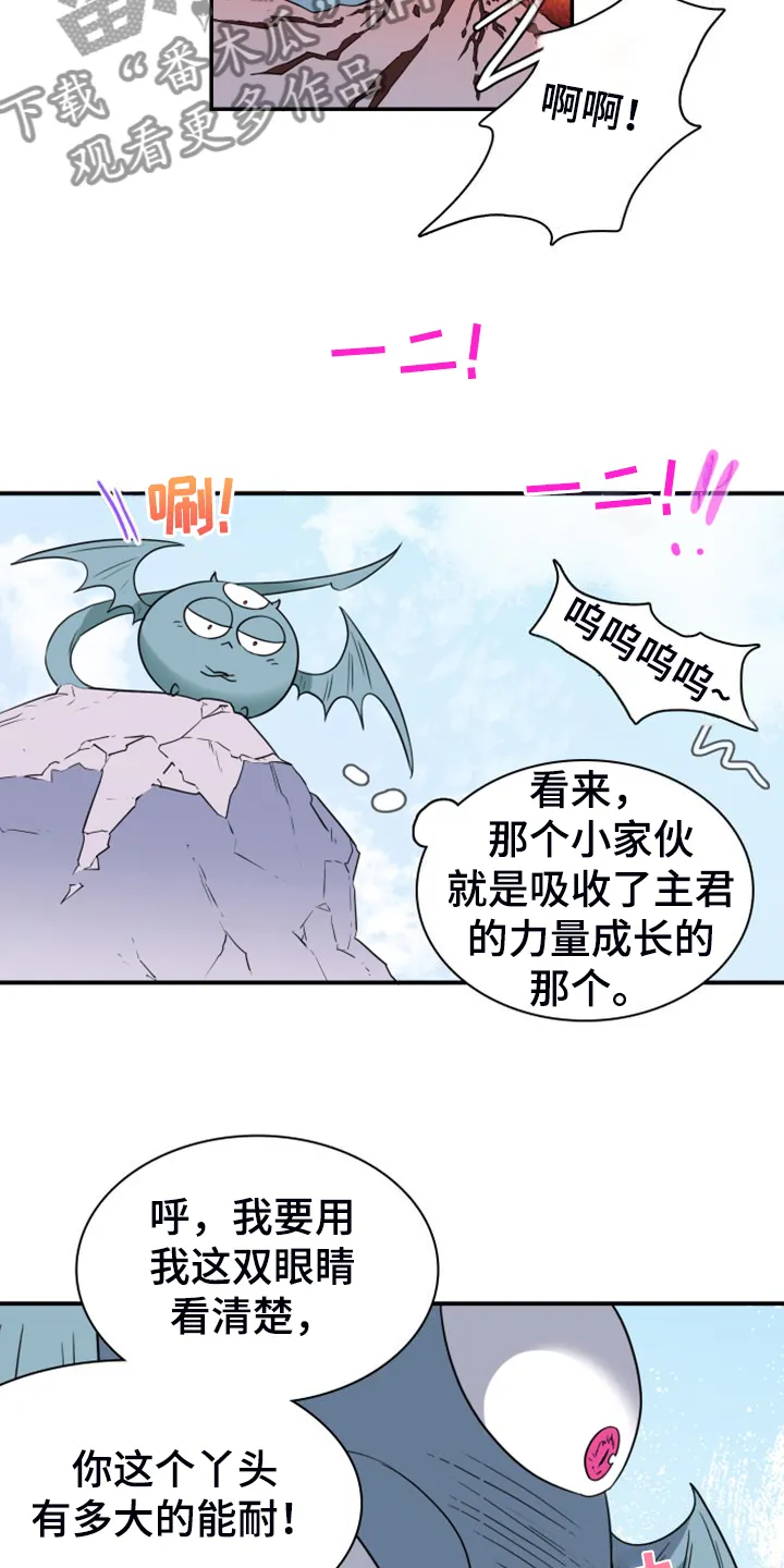 黑夜撒旦漫画漫画,第262章：【番外】恶人先告状22图