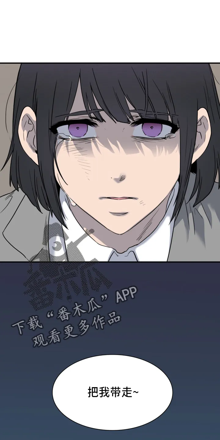 音乐天使与撒旦的漫画漫画,第269章：【番外】带我走8图