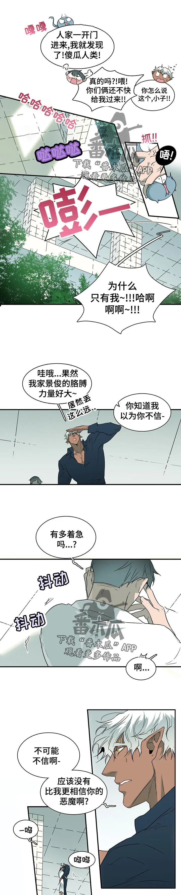 若世界处于黑夜漫画漫画,第178章：开门就被发现了1图