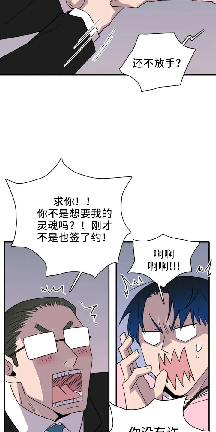黑夜撒旦这个漫画讲了什么漫画,第277章：【番外】开始了 约会13图
