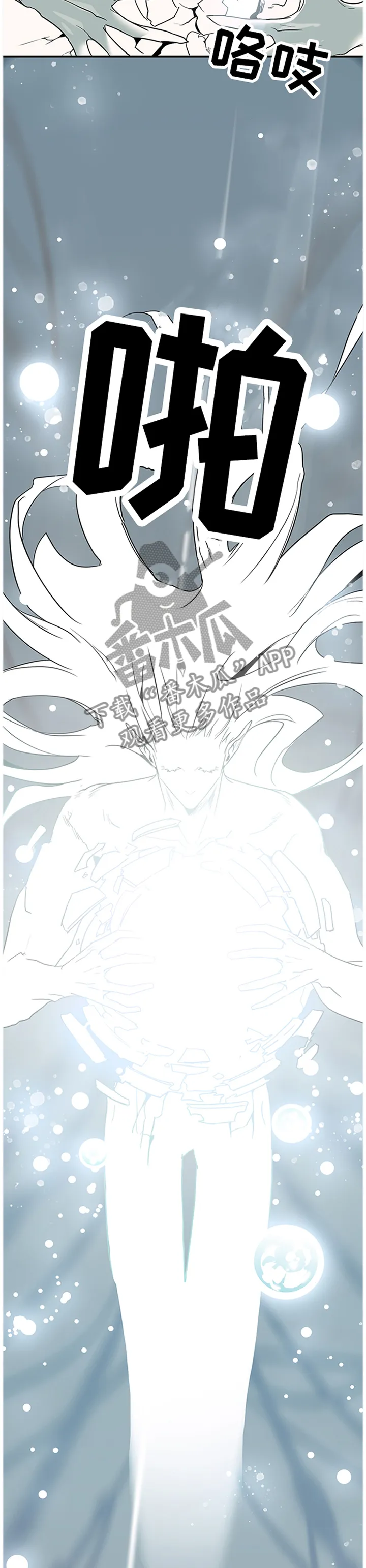 音乐天使与撒旦的漫画漫画,第141章：”那个”东西10图