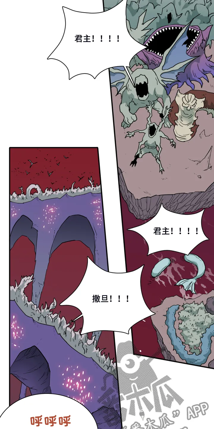 音乐天使与撒旦的漫画漫画,第241章：真正的牺牲23图