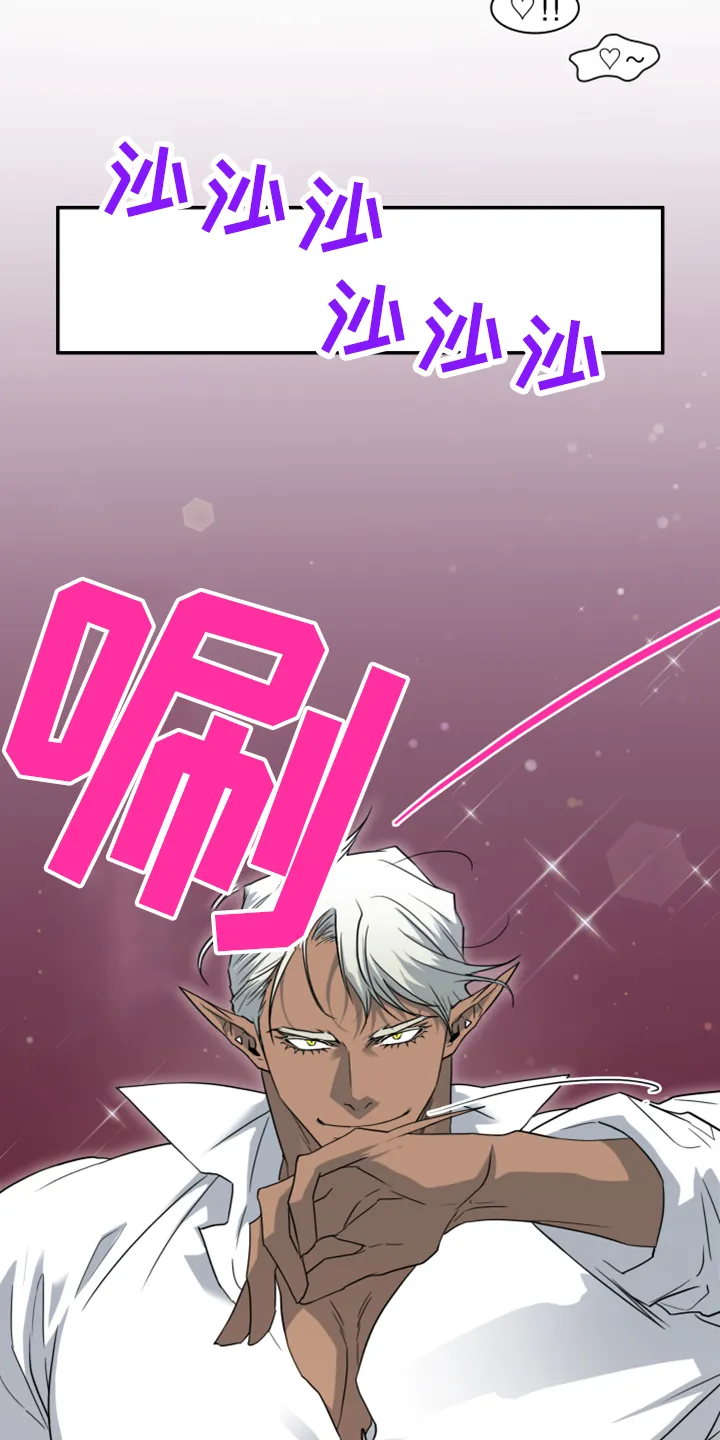 黑夜撒旦漫画漫画,第274章： 【番外】回来了25图