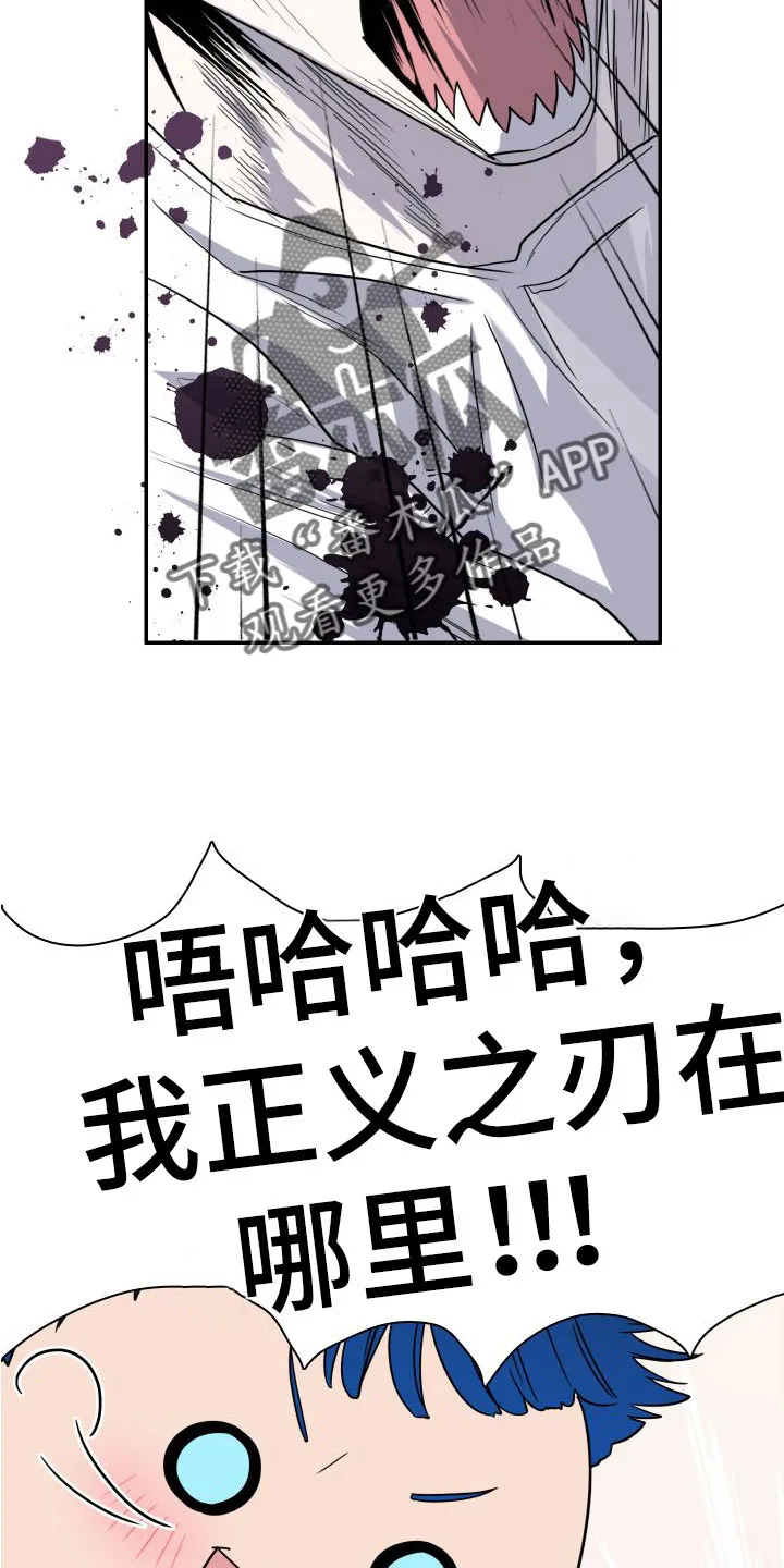 漫画撒旦的家漫画,第295章：【番外】可爱情侣4图