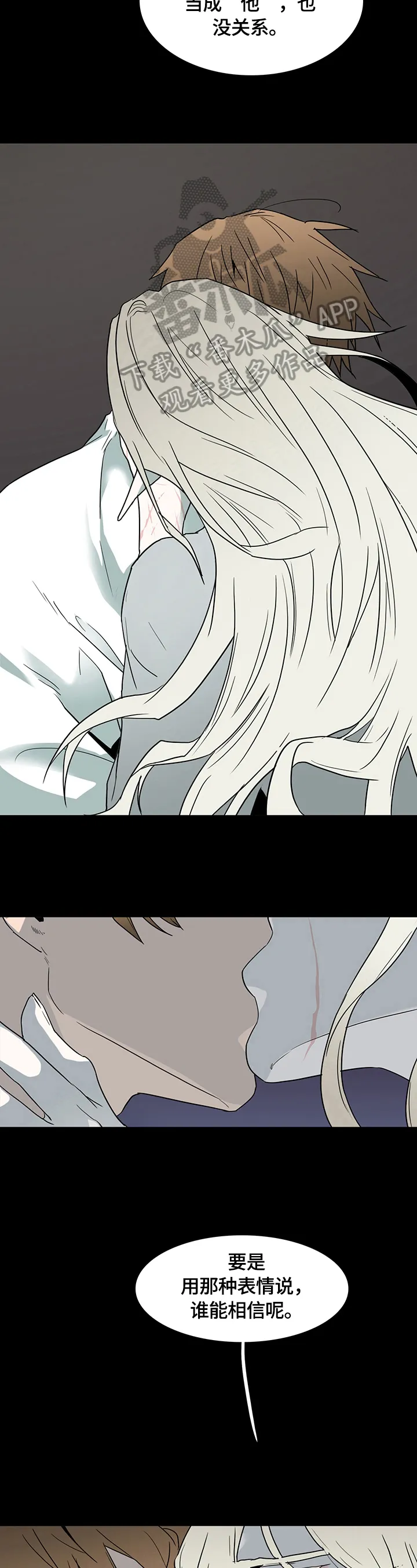 撒旦漫画漫画,第148章：提供服务10图