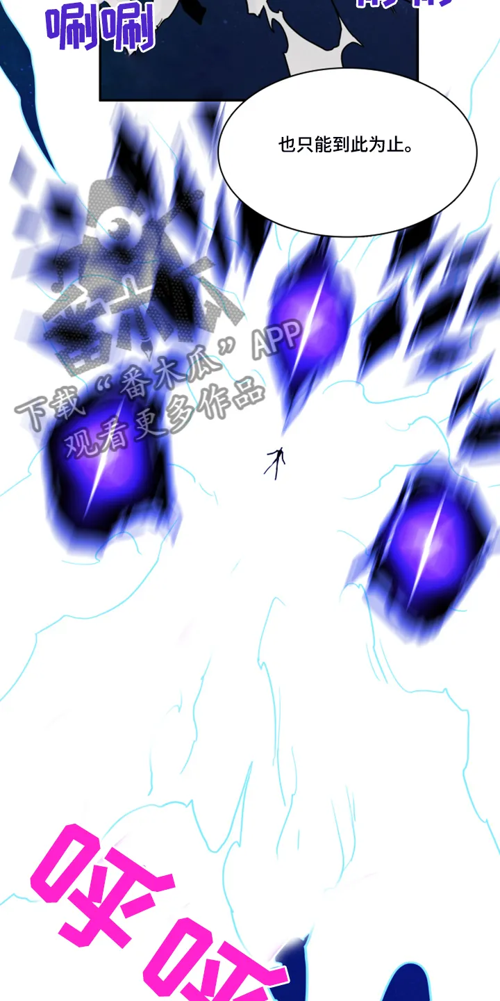 漫画撒旦的家漫画,第240章：援军16图