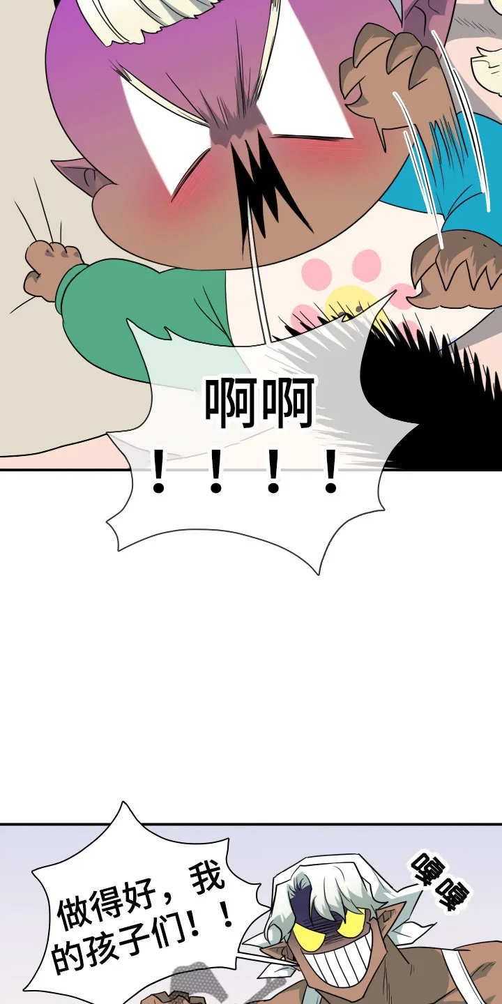 黑夜撒旦漫画漫画,第294章：【番外】约会2图