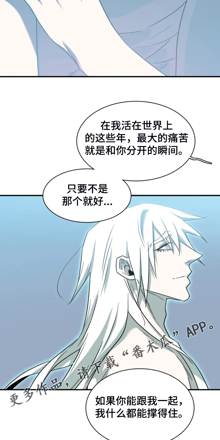 漫画撒旦的家漫画,第246章：回归于无38图