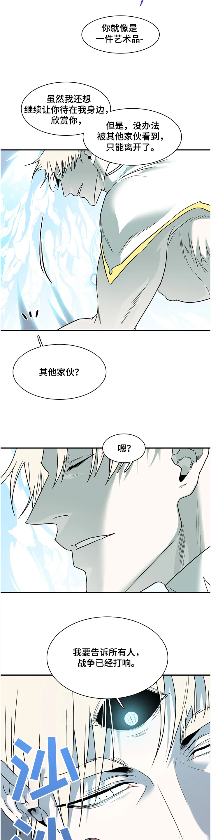 若世界处于黑夜漫画漫画,第227章：没有守护的理由3图