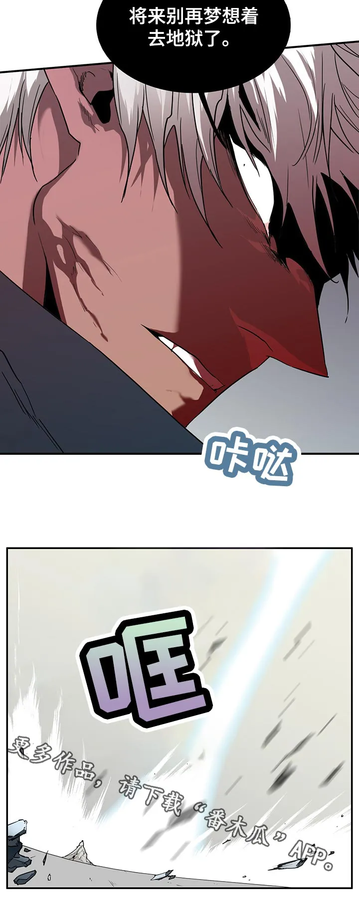 音乐天使与撒旦的漫画漫画,第177章：抖动8图