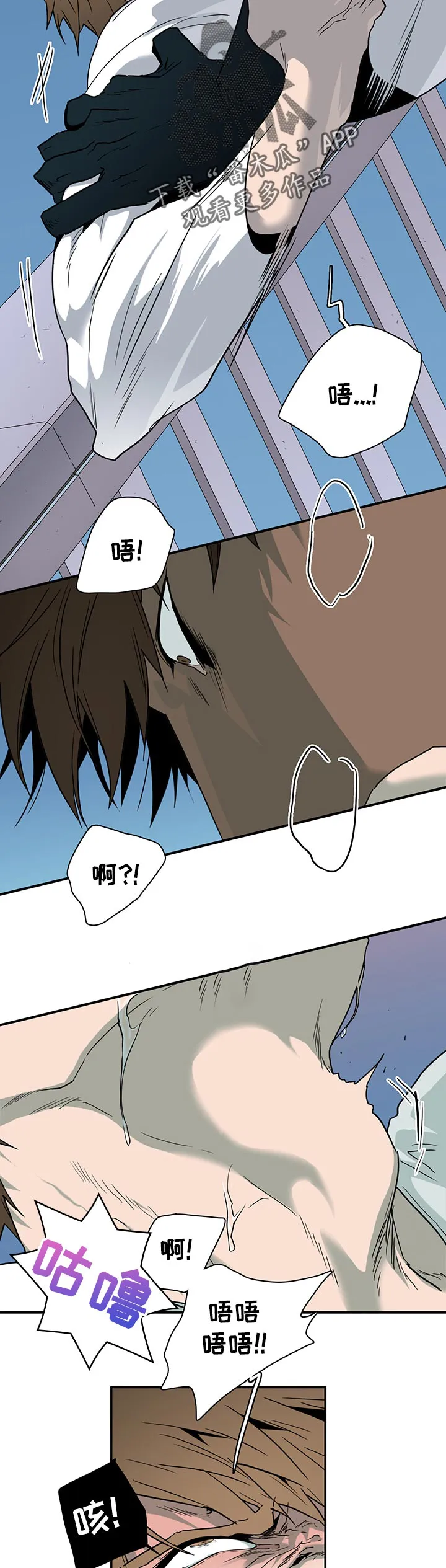 黑夜撒旦这个漫画讲了什么漫画,第190章：窒息2图
