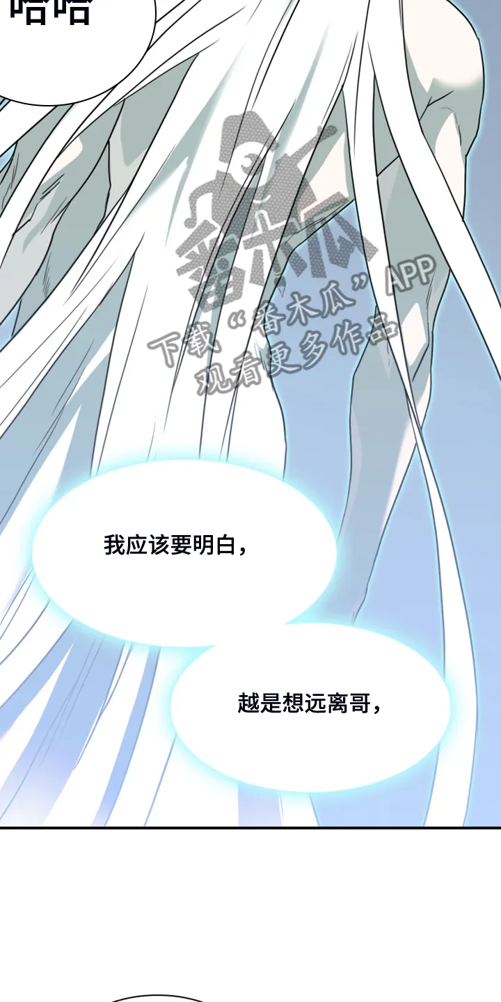 漫画撒旦的家漫画,第246章：回归于无16图