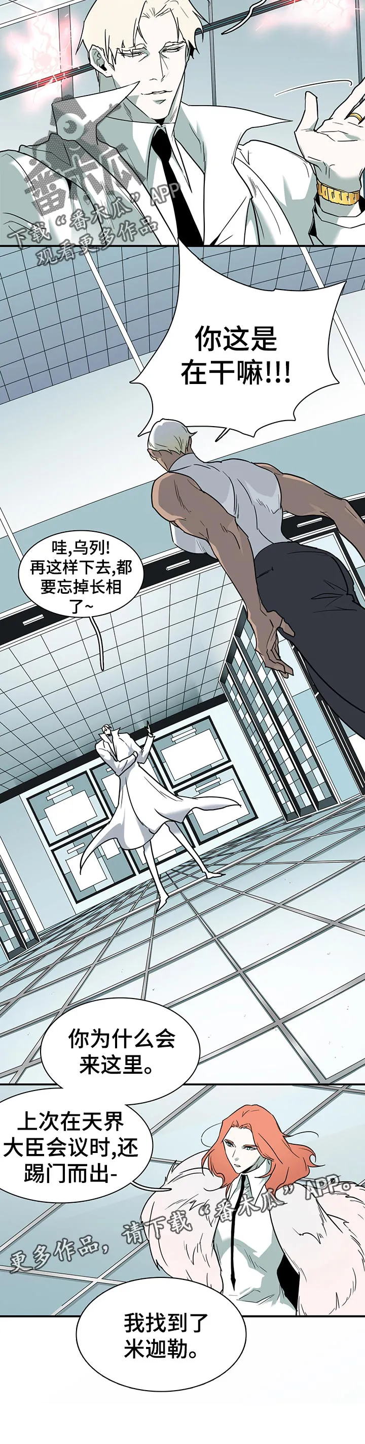 黑夜撒旦这个漫画讲了什么漫画,第190章：窒息12图