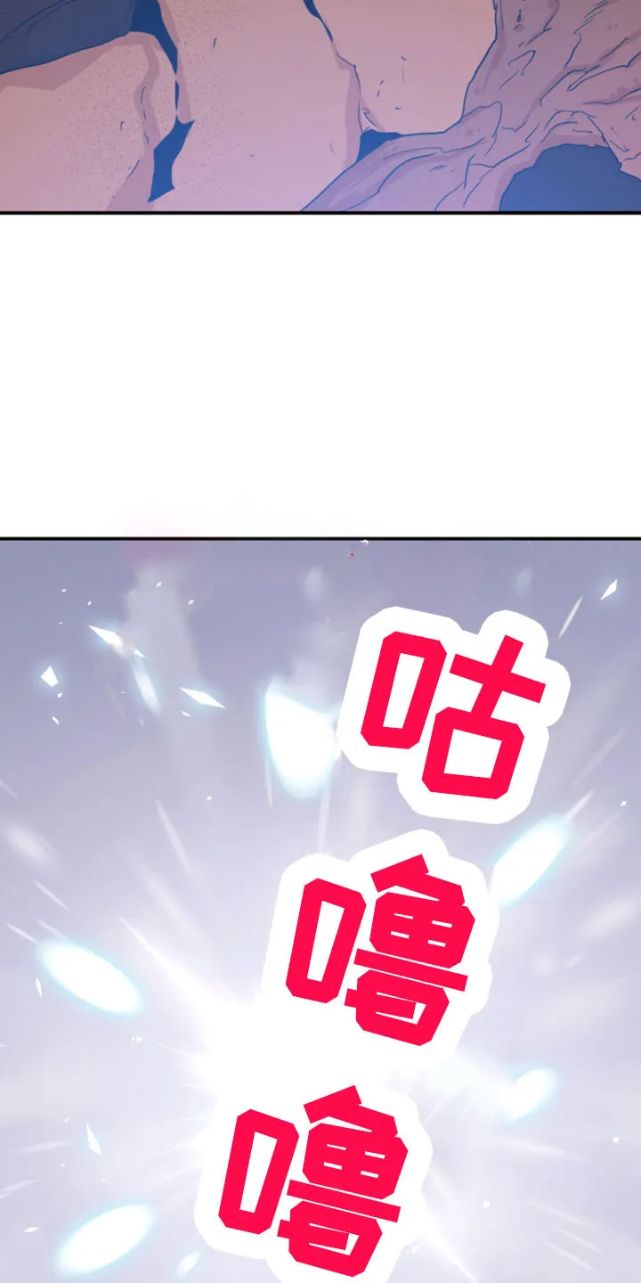 音乐天使与撒旦的漫画漫画,第276章：【番外】突如其来27图