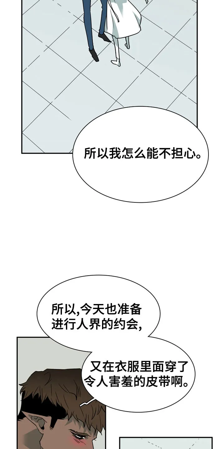黑夜撒旦漫画漫画,第278章：【番外】一大步24图