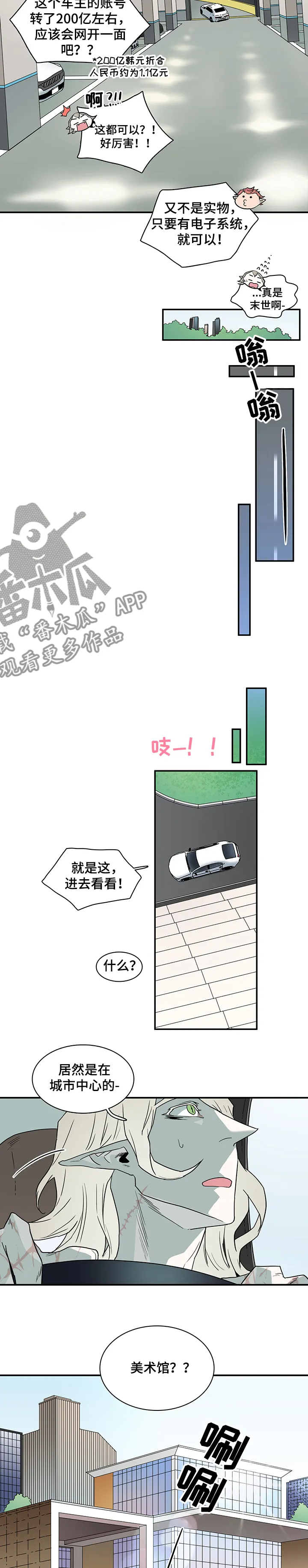 漫画撒旦的家漫画,第212章：精灵天使2图