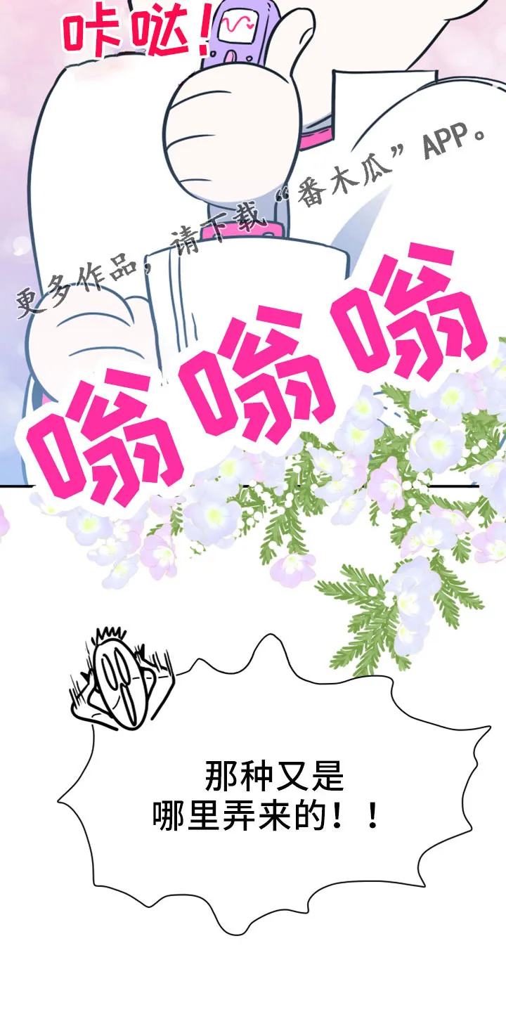 黑夜撒旦这个漫画讲了什么漫画,第277章：【番外】开始了 约会28图