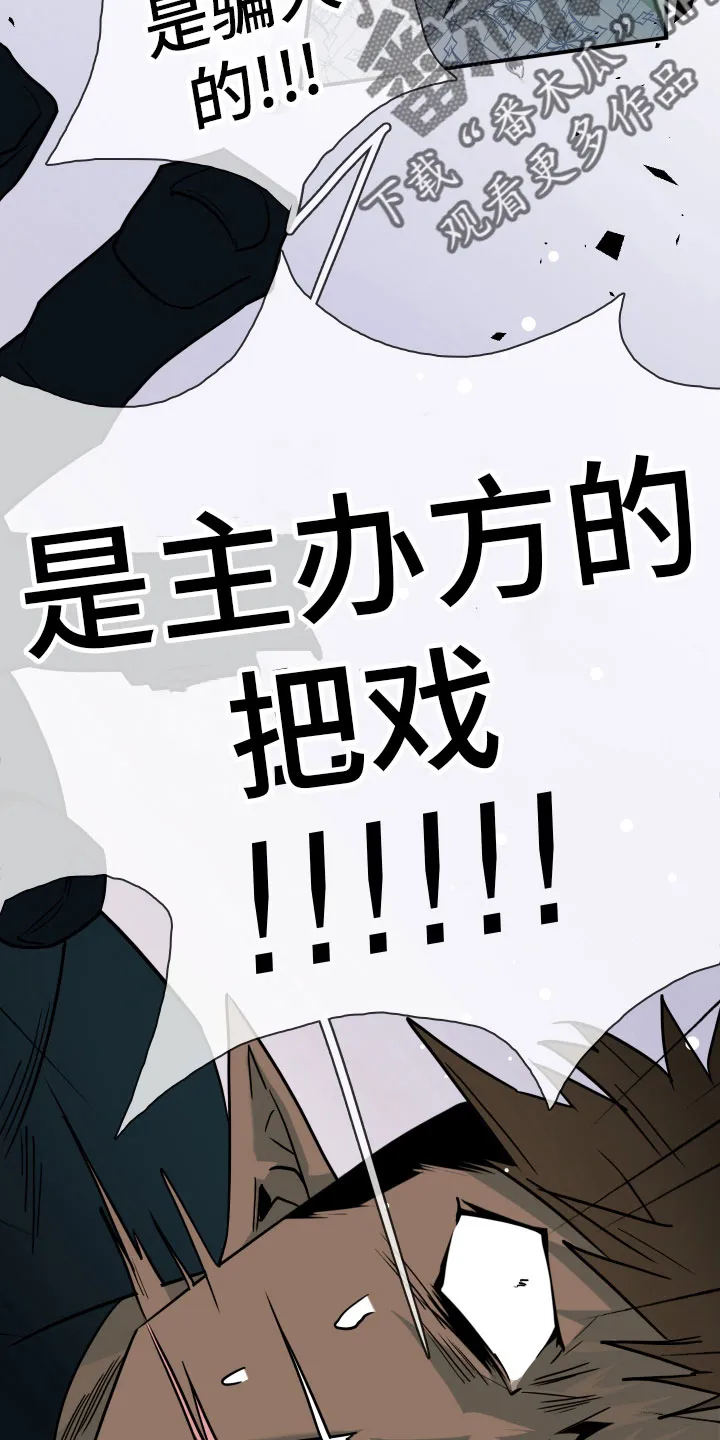 黑夜撒旦漫画漫画,第284章：【番外】投票结果11图