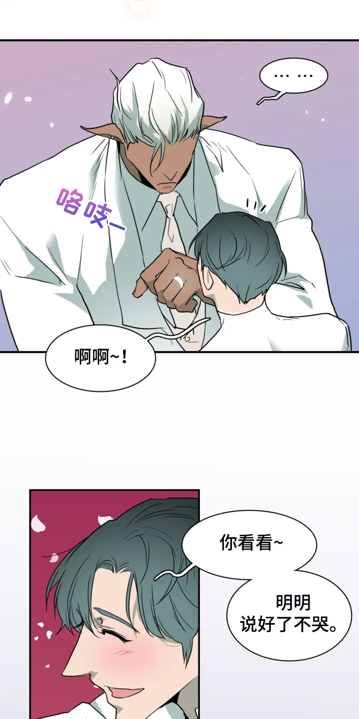 漫画撒旦的家漫画,第250章：【番外】改变的地狱28图