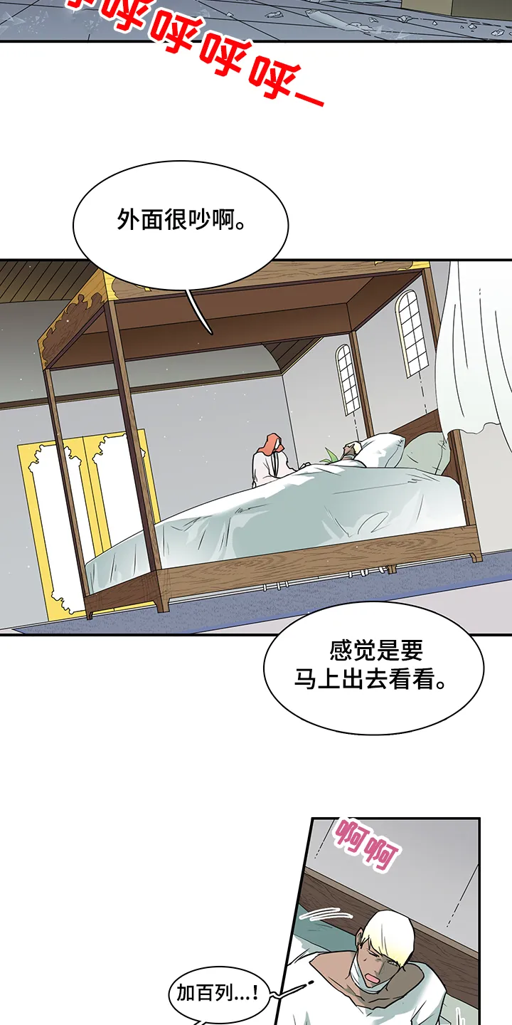 黑夜撒旦漫画漫画,第234章：地狱降临21图