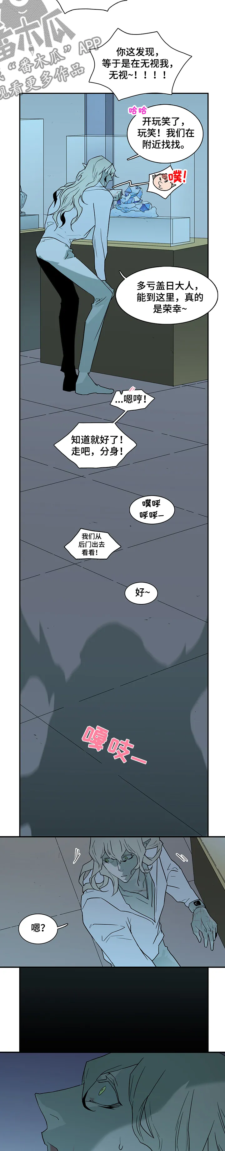 漫画撒旦的家漫画,第212章：精灵天使4图