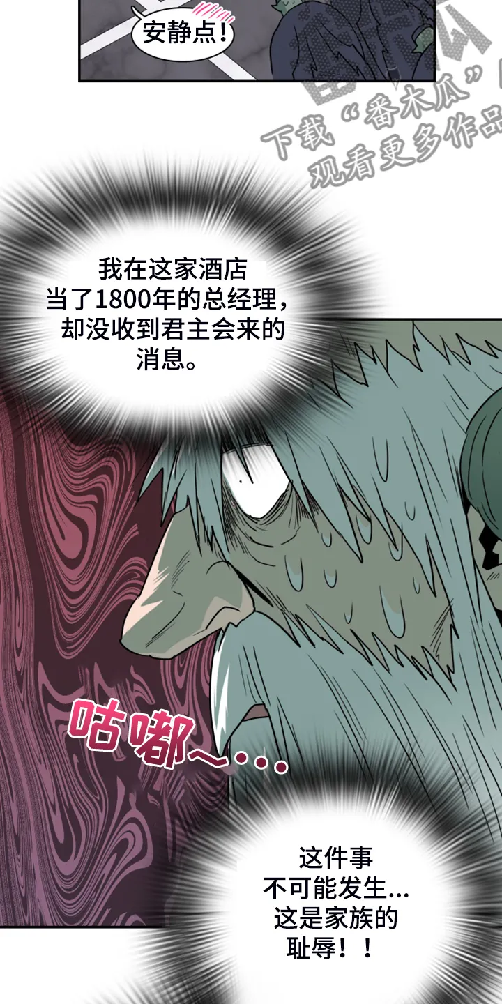 漫画撒旦的家漫画,第251章：【番外】石像鬼区20图