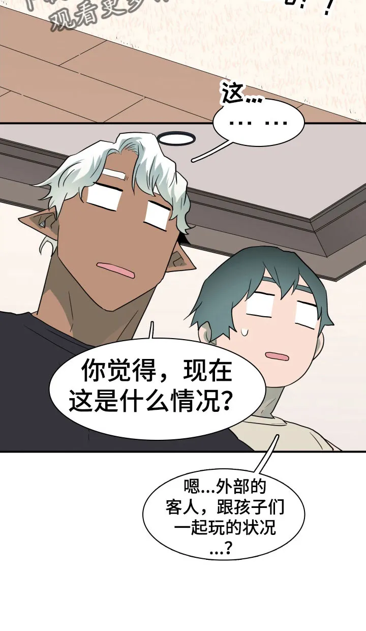 黑夜撒旦漫画漫画,第294章：【番外】约会19图