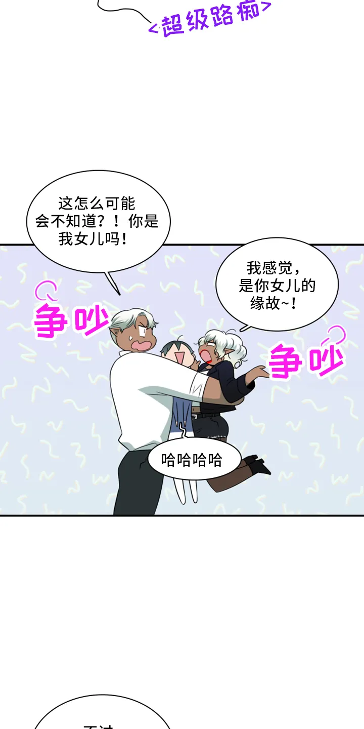 漫画撒旦的家漫画,第275章： 【番外】拥抱16图