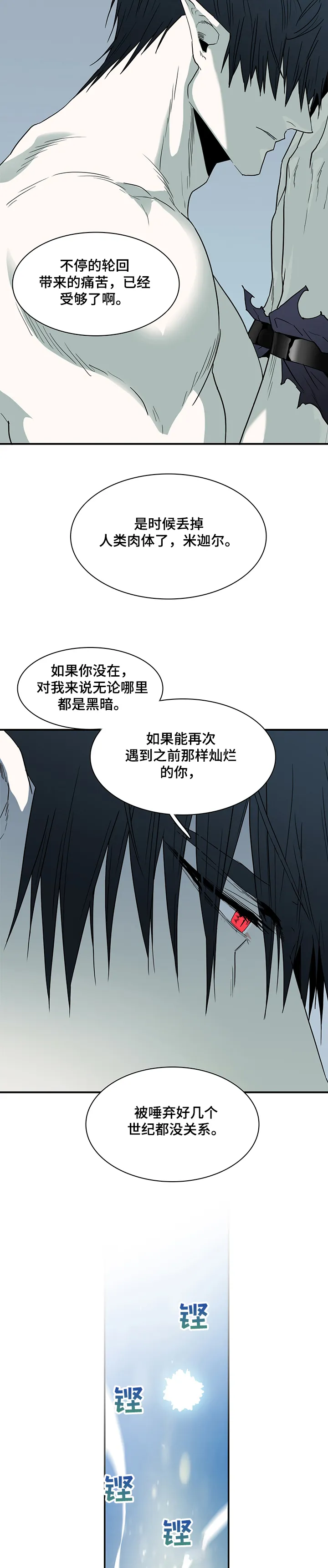 黑夜撒旦漫画漫画,第217章：力量7图