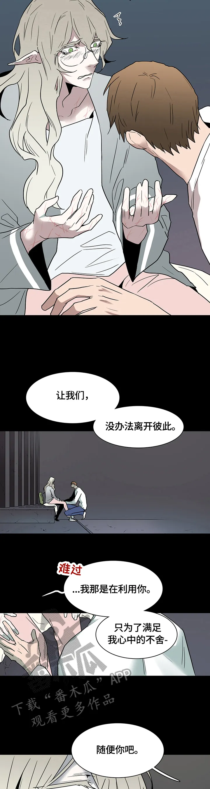 撒旦漫画漫画,第148章：提供服务8图